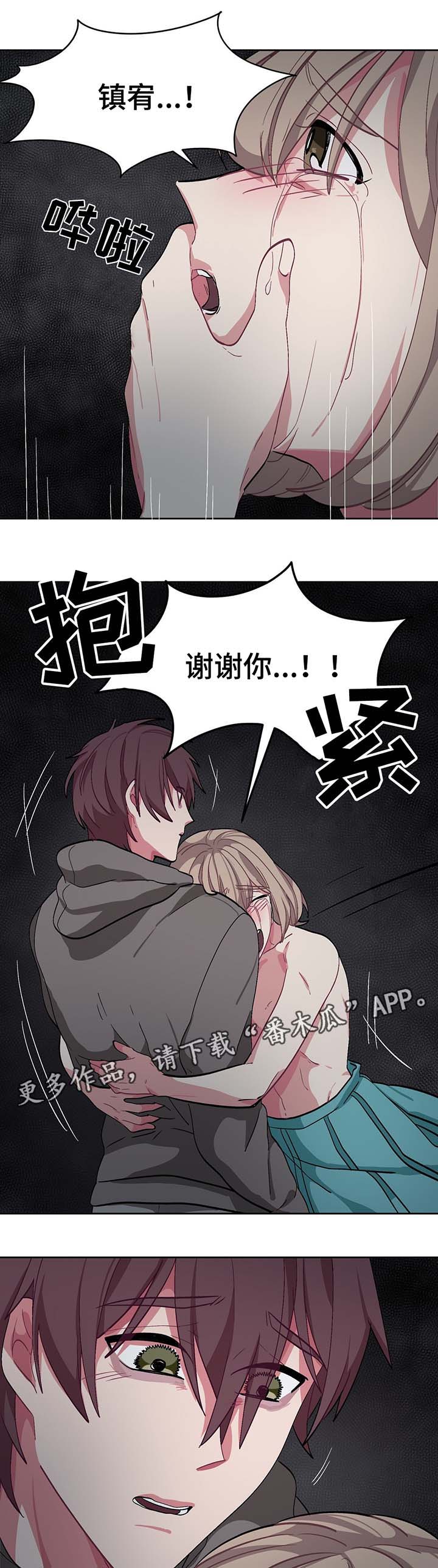 冬天来临视频漫画,第40章：我喜欢你，夏燕5图