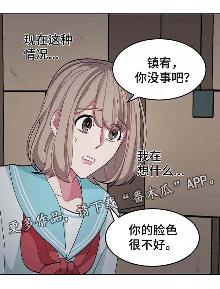 冬天来临之前苏甫白漫画,第38章：女装变态1图