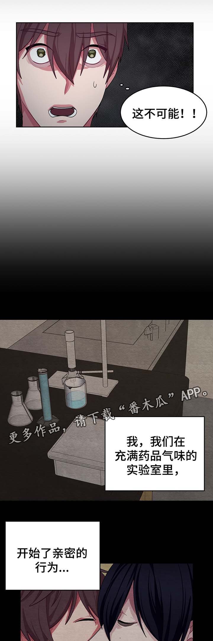 冬天来临该如何服从漫画全篇免费漫画,第54章：喜欢过你5图