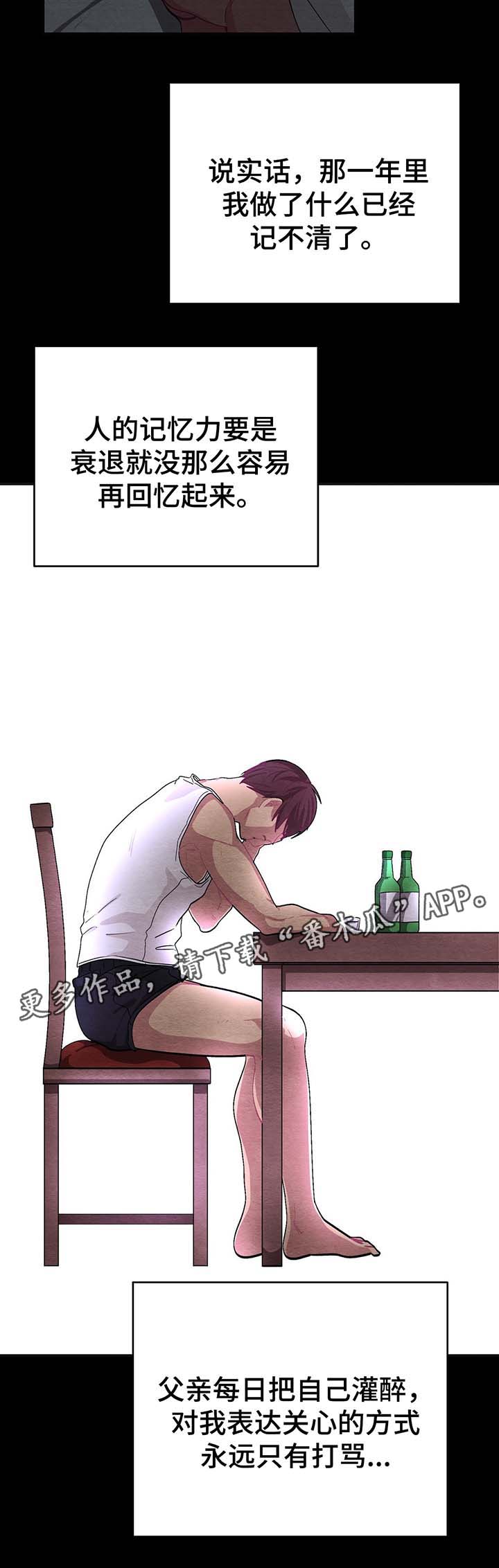 冬天即将到来的景色漫画,第47章：拯救5图