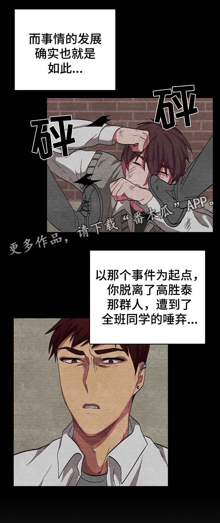 冬天来临怎么形容漫画,第56章：我的决心3图