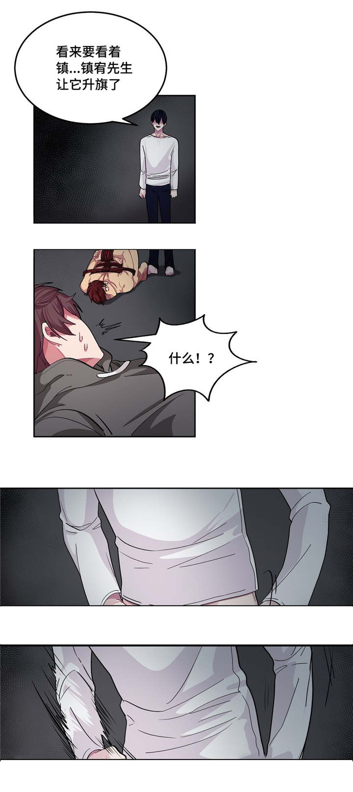 冬天来临的经典歌曲漫画,第8章：不想承认5图