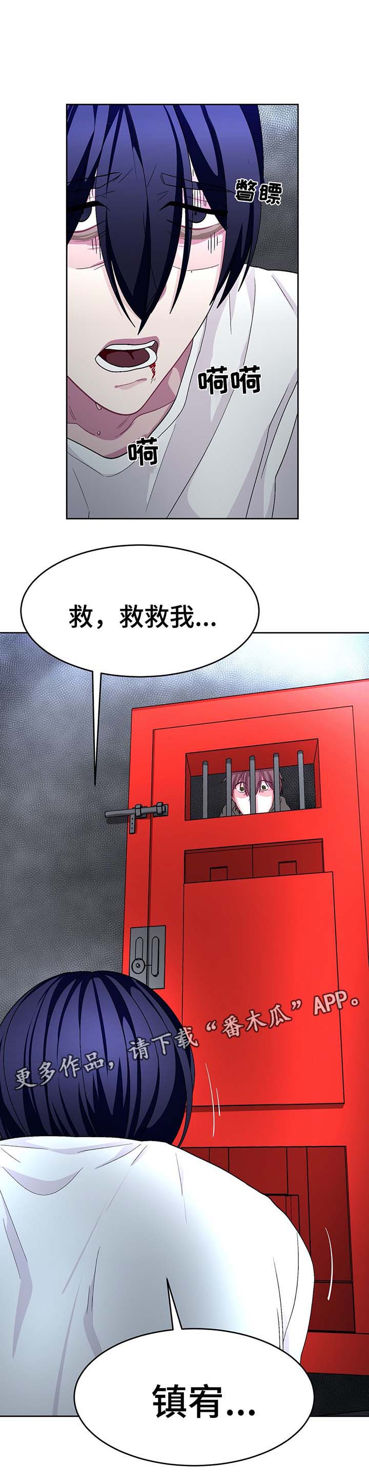 冬天来临漫画,第61章：自相残杀3图