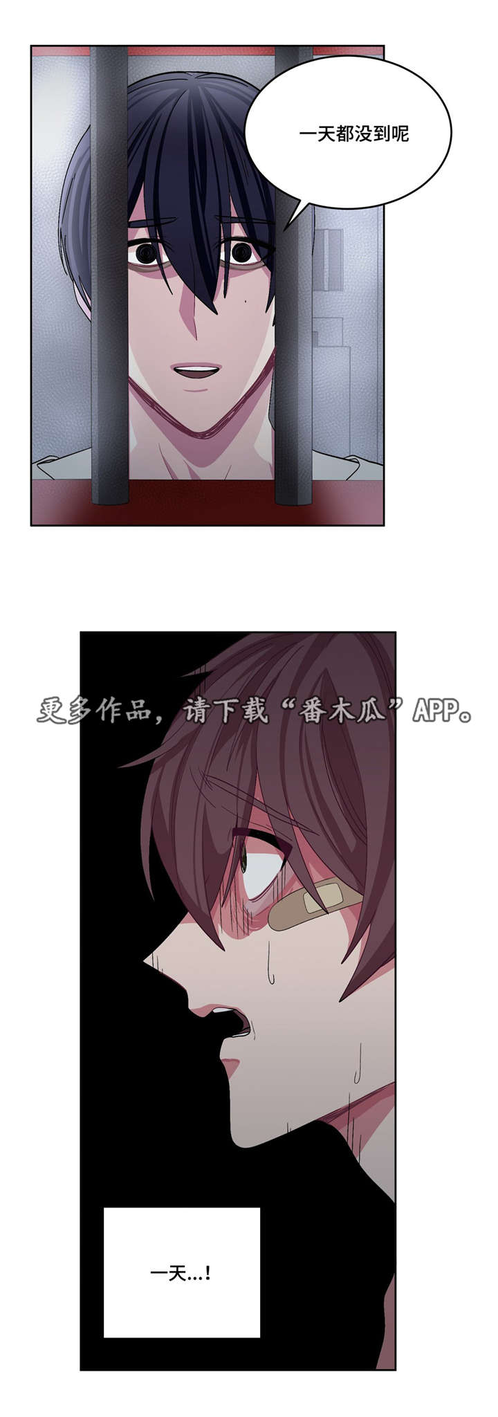 冬天来临动物的变化漫画,第22章：头好痛啊2图