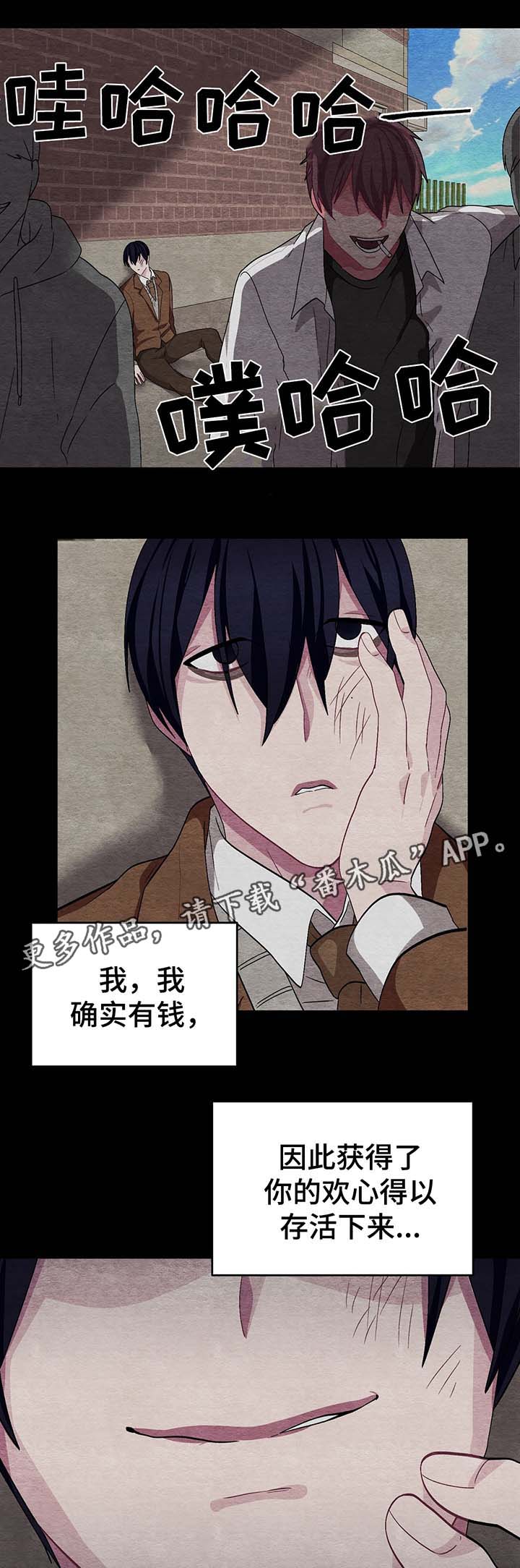 冬天来临该如何服从漫画全篇免费漫画,第54章：喜欢过你4图