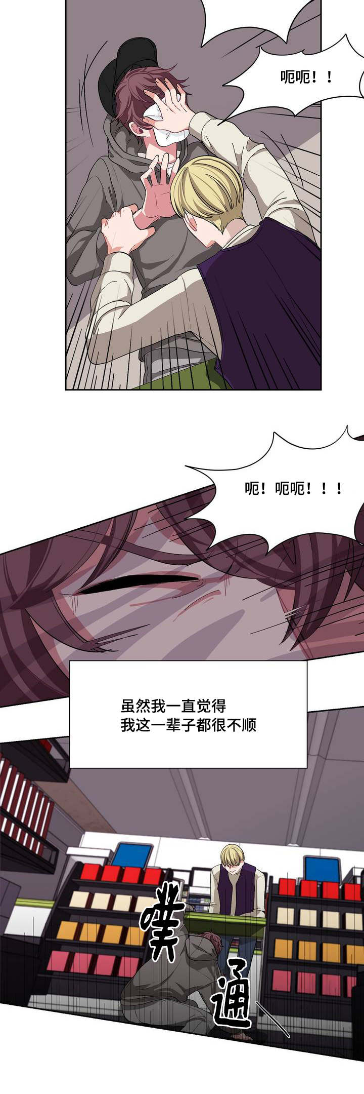冬天来临网上关于一篇漫画,第2章：宝宝真乖2图