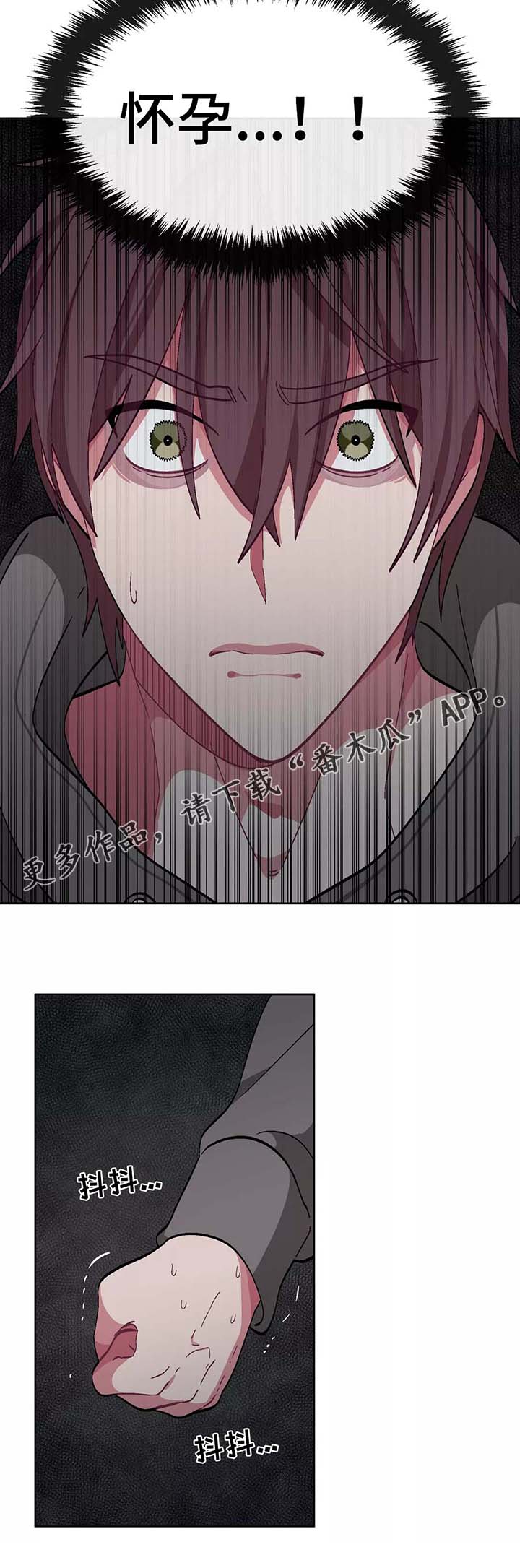 冬天来临漫画,第37章：对她上心3图