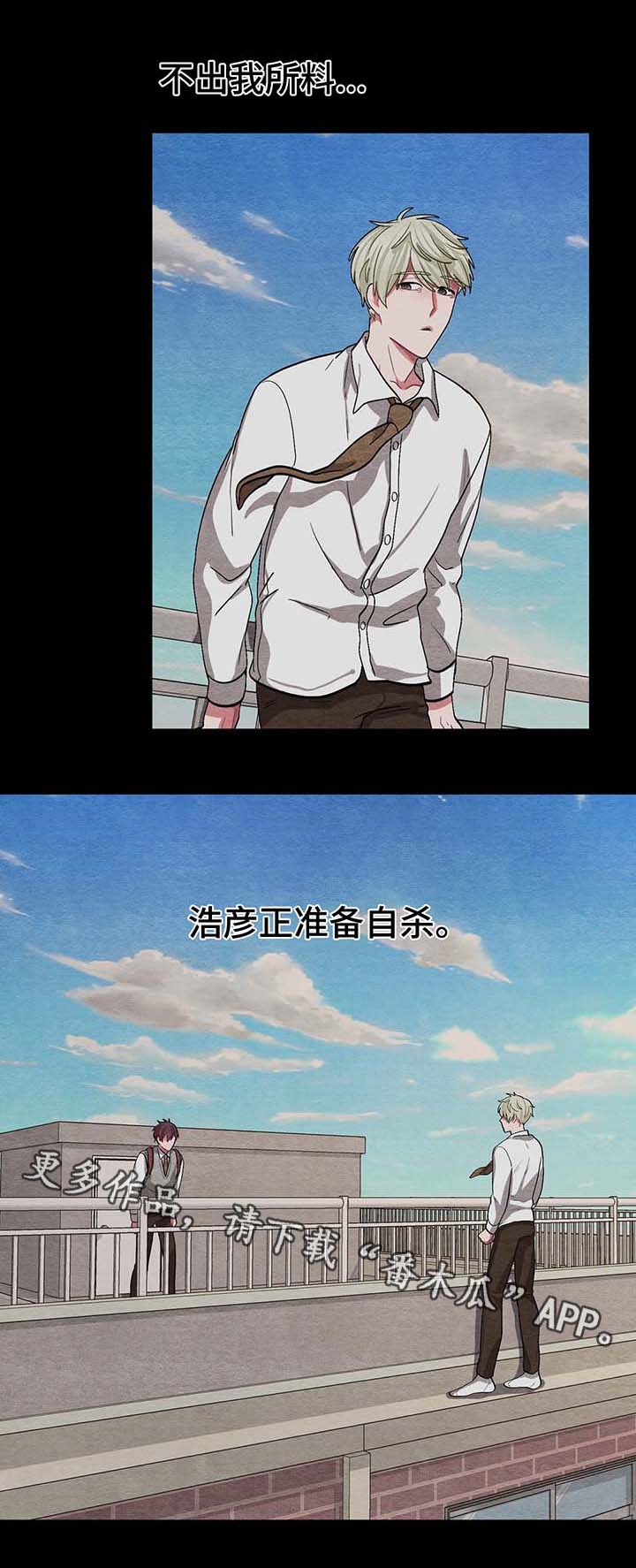 冬天即将到来的景色漫画,第42章：我的朋友浩彦2图