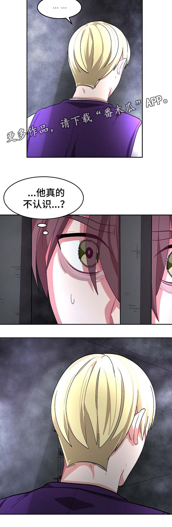 冬天来临漫画,第59章：浩彦的哥哥1图