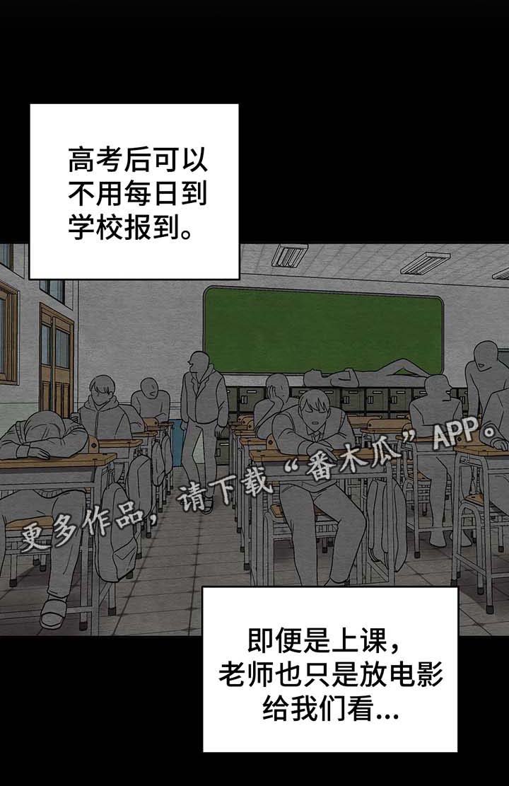 冬天来临怎么形容漫画,第47章：拯救4图