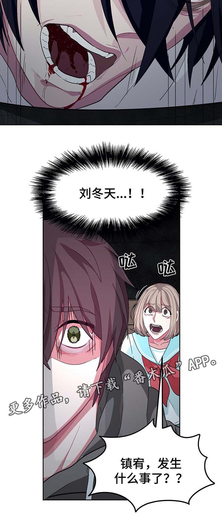 冬天来临漫画,第61章：自相残杀3图