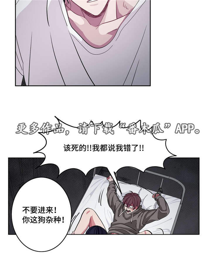 冬天来临漫画全集在线观看下拉式漫画,第15章：因为爱你3图