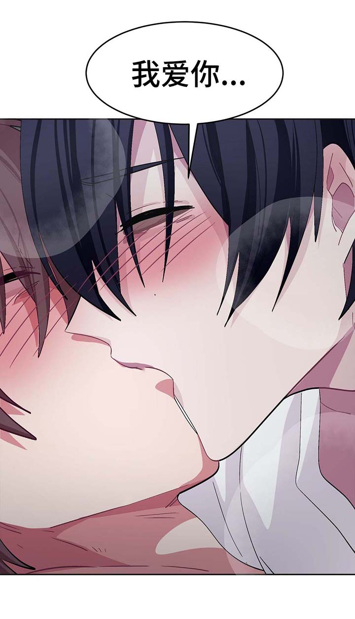 冬天来临该如何服从漫画全篇免费漫画,第30章：战略配合2图