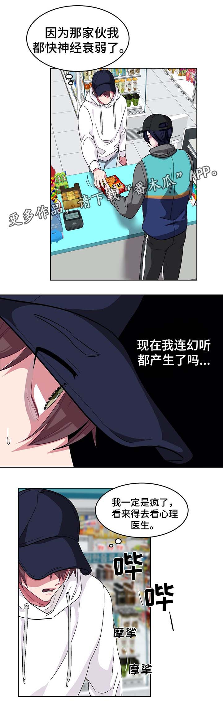 冬天来临漫画全集在线观看下拉式漫画,第71章：逃不掉的深渊（完结）2图