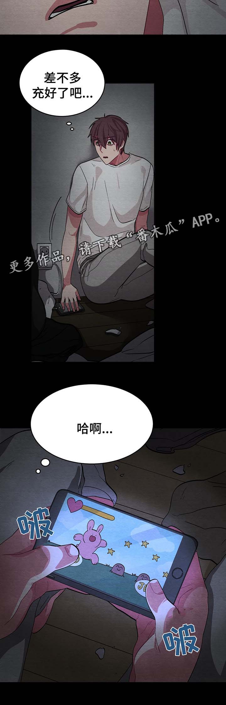 冬天即将到来的景色漫画,第47章：拯救3图