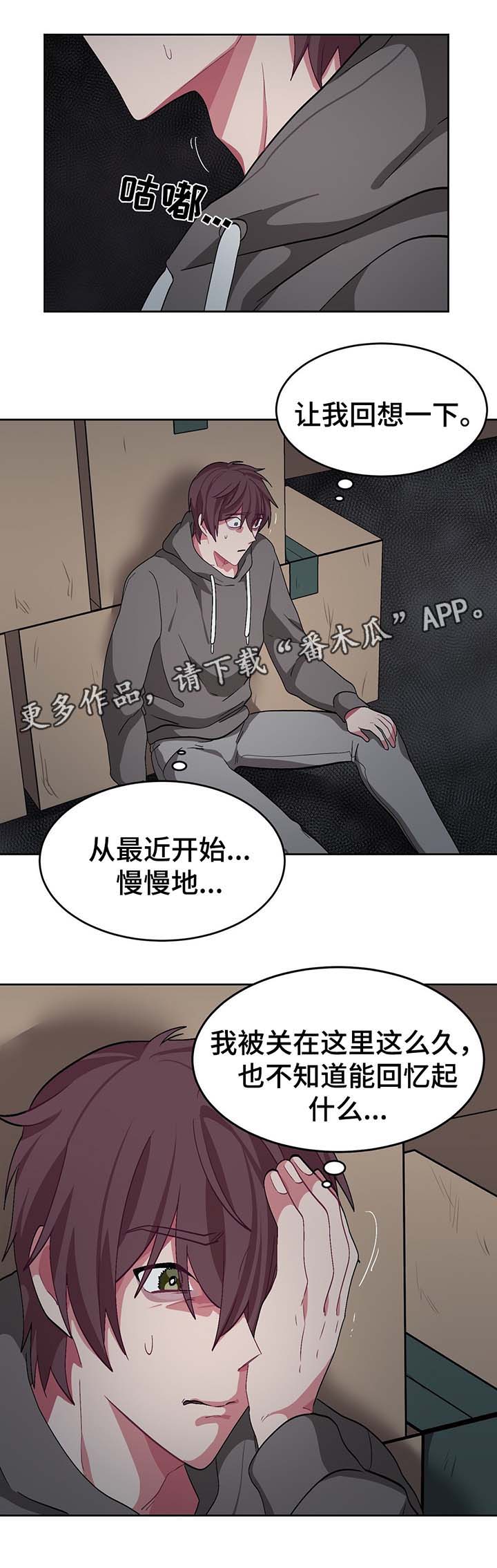 冬季来临的句子漫画,第45章：必须要弄清楚2图