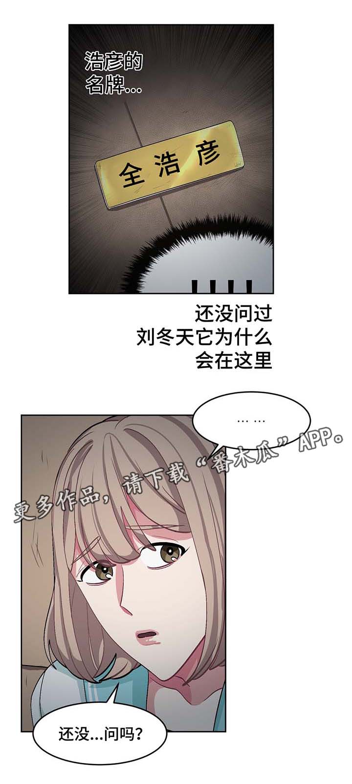 冬天来临该如何服从漫画全篇免费漫画,第41章：结婚3图