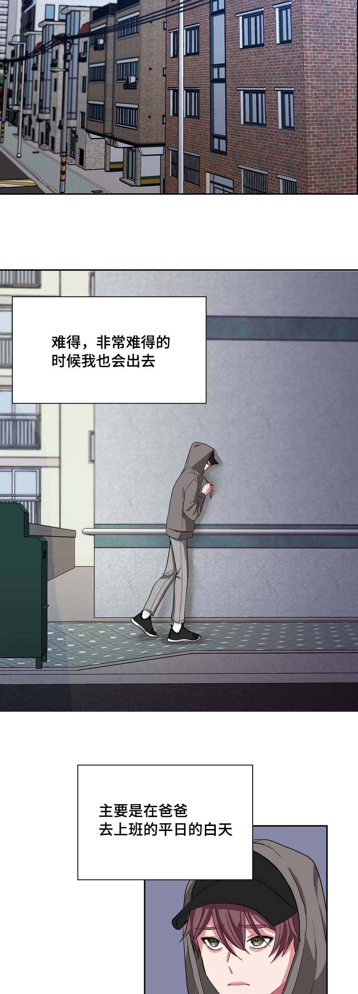 冬天即将到来的预兆漫画,第1章：浪费粮食4图