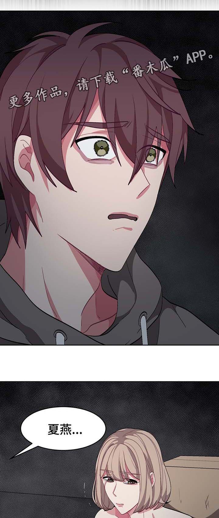 冬天来临视频漫画,第40章：我喜欢你，夏燕1图