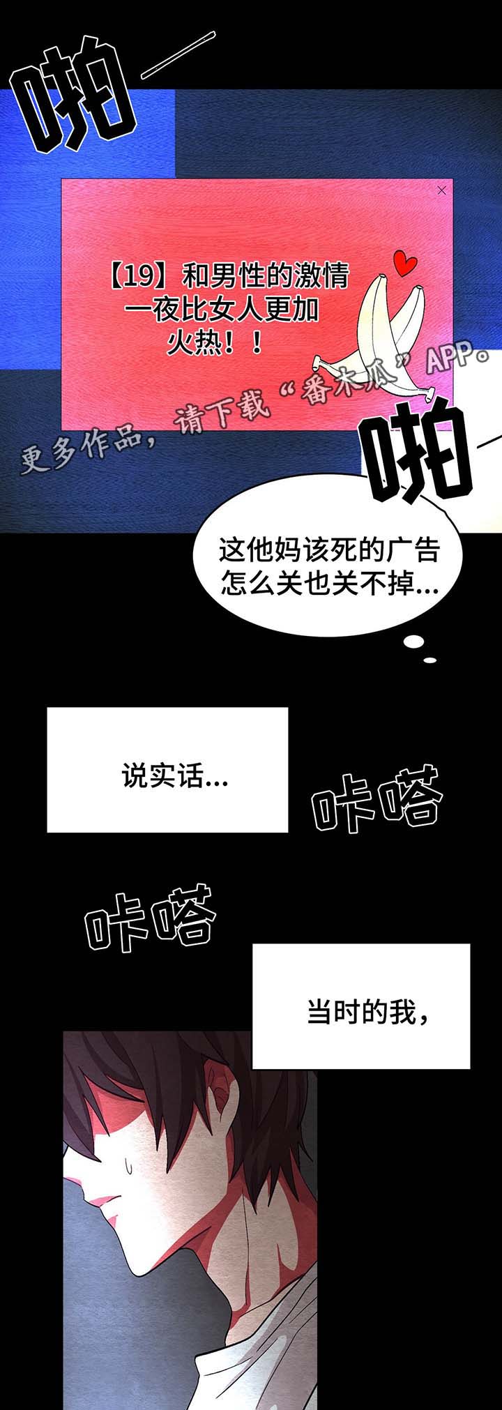 冬天来临后一定要拍的视频漫画,第46章：过去的自己2图