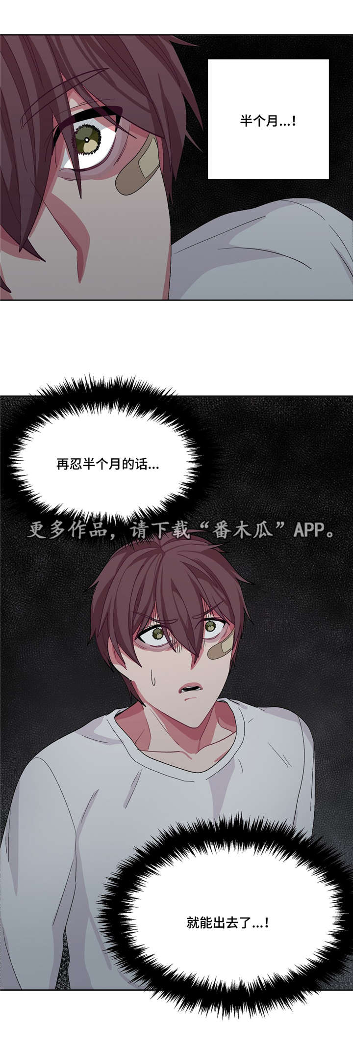 冬天来临的朋友圈说说漫画,第22章：头好痛啊4图