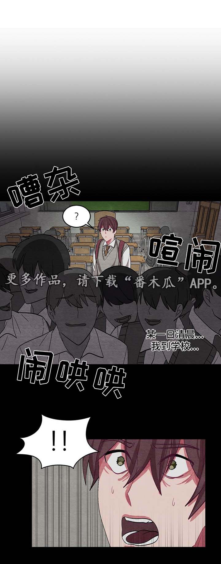 冬天即将到来的景色漫画,第42章：我的朋友浩彦3图