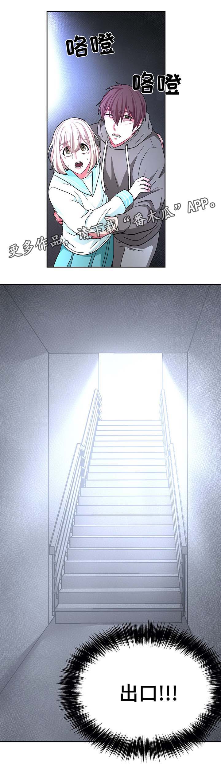 冬天来临之前苏甫白漫画,第67章：门被锁住3图