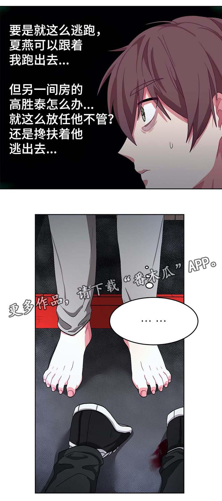 冬天来临漫画,第62章：机会2图