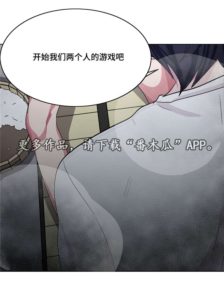 冬天来临该如何服从漫画全篇免费漫画,第29章：最好吃的4图