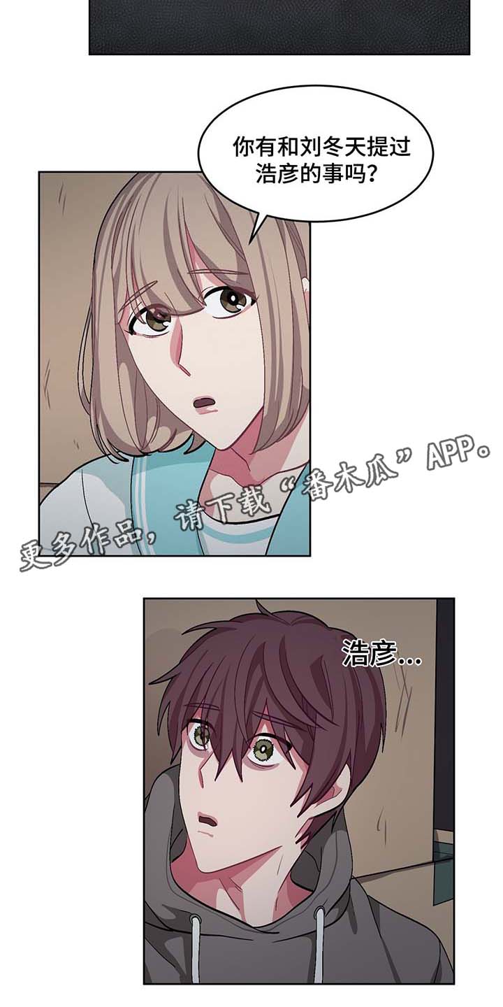 冬天来临该如何服从漫画全篇免费漫画,第41章：结婚2图