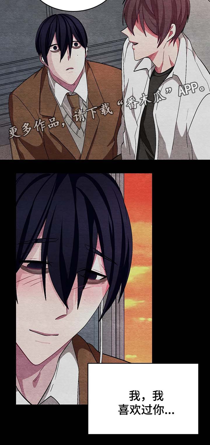 冬天来临该如何服从漫画全篇免费漫画,第54章：喜欢过你2图