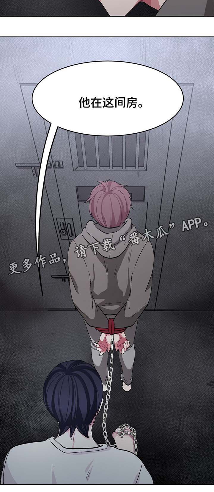 冬天来临漫画全集在线观看下拉式漫画,第43章：临终遗言2图