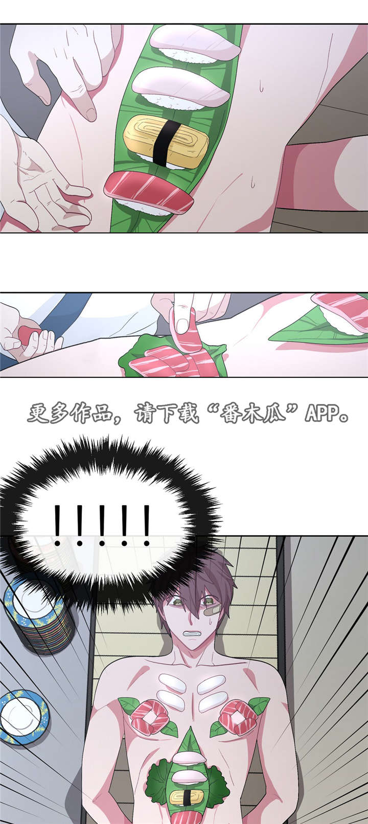 冬天来临该如何服从漫画全篇免费漫画,第28章：想干什么4图