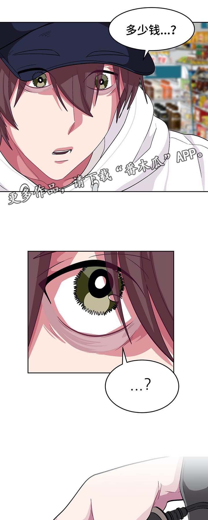 冬天来临漫画全集在线观看下拉式漫画,第71章：逃不掉的深渊（完结）3图