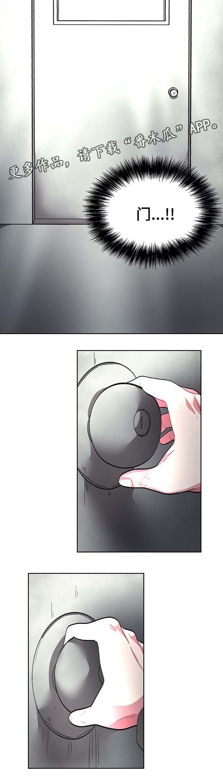 冬天来临之前苏甫白漫画,第67章：门被锁住5图