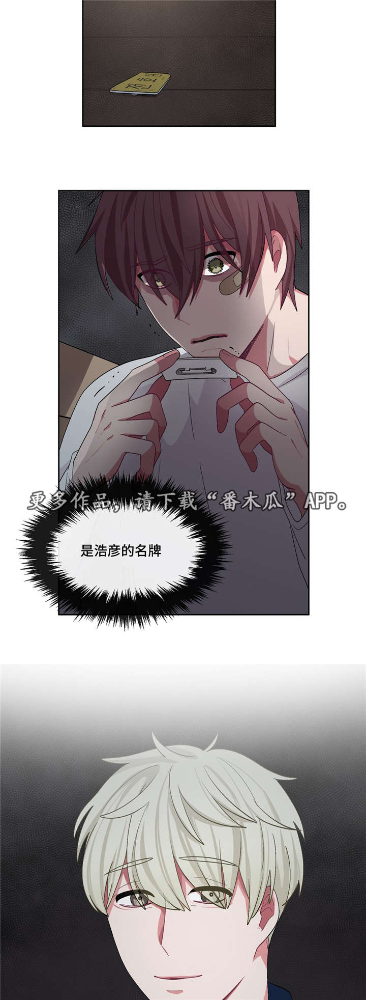 冬天来临漫画全本免费漫画,第23章：和谁说话1图