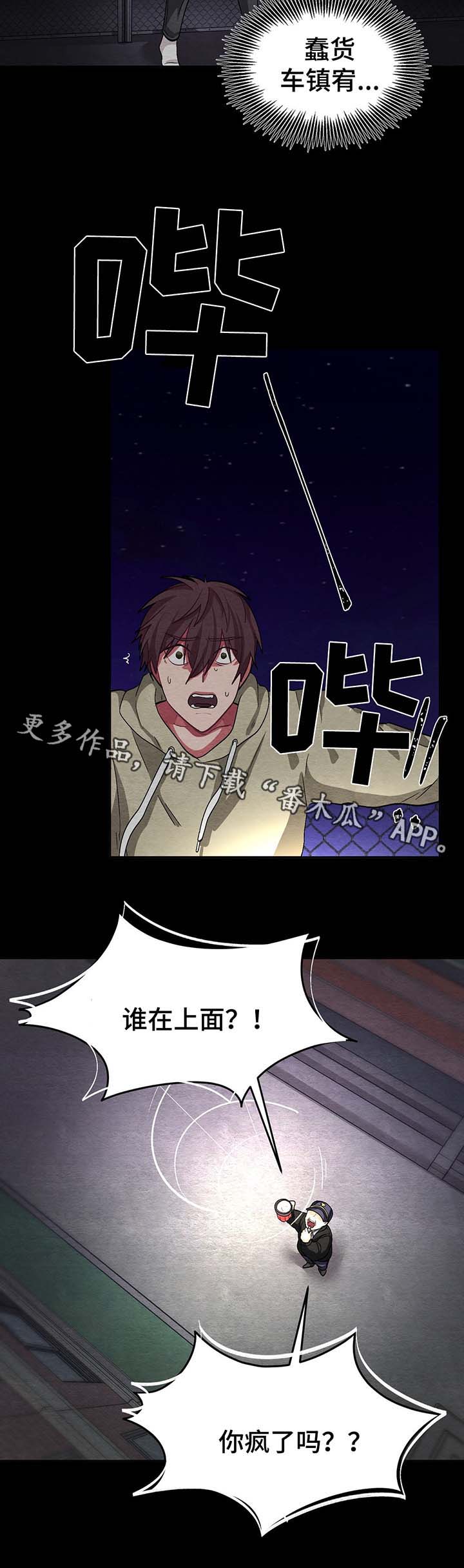 冬天来临后一定要拍的视频漫画,第48章：跳楼3图