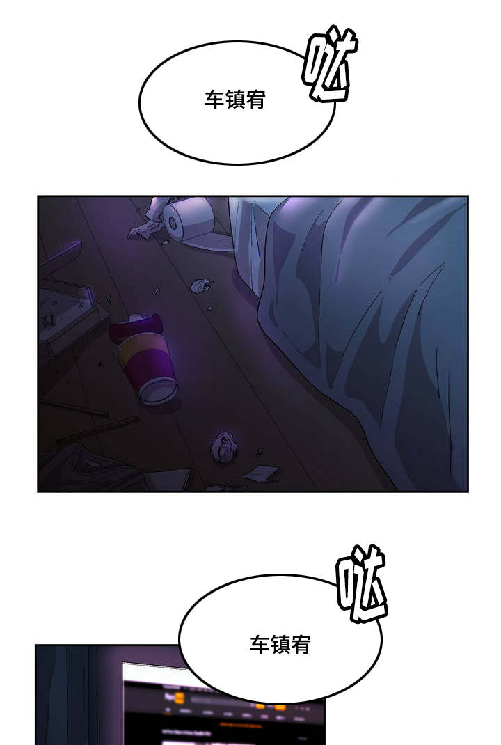 冬天来临的经典歌曲漫画,第1章：浪费粮食1图