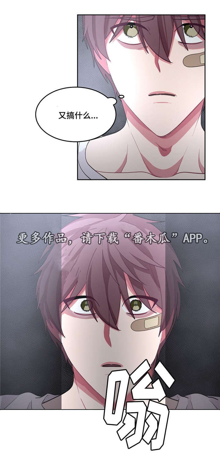 冬天即将到来的景色漫画,第26章：请救救我4图