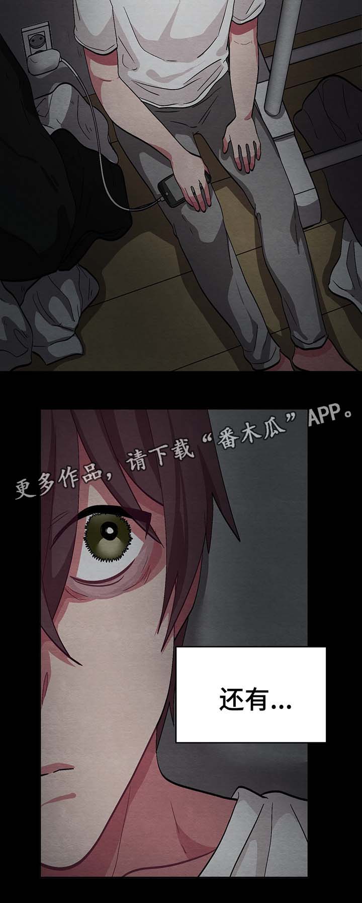 冬天即将到来的景色漫画,第47章：拯救1图