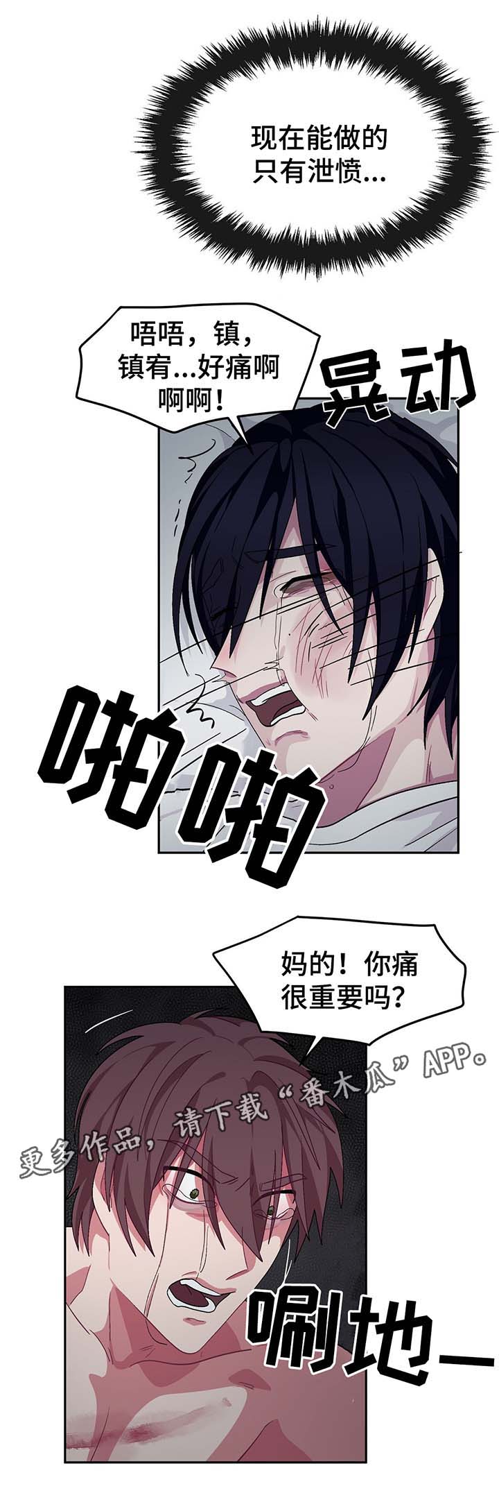 冬天来临漫画全集在线观看下拉式漫画,第58章：疯掉2图