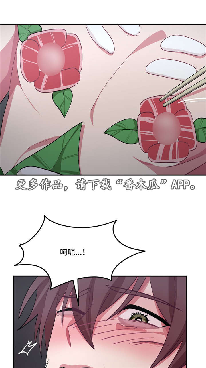 冬天来临该如何服从漫画全篇免费漫画,第28章：想干什么3图