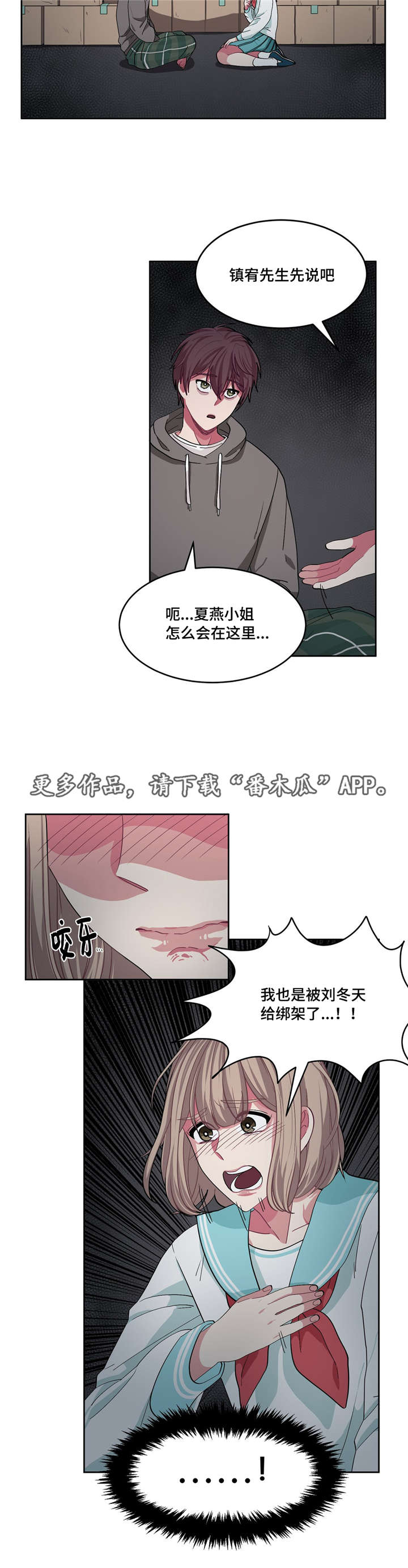 冬天来临后一定要拍的视频漫画,第12章：吵吵闹闹3图
