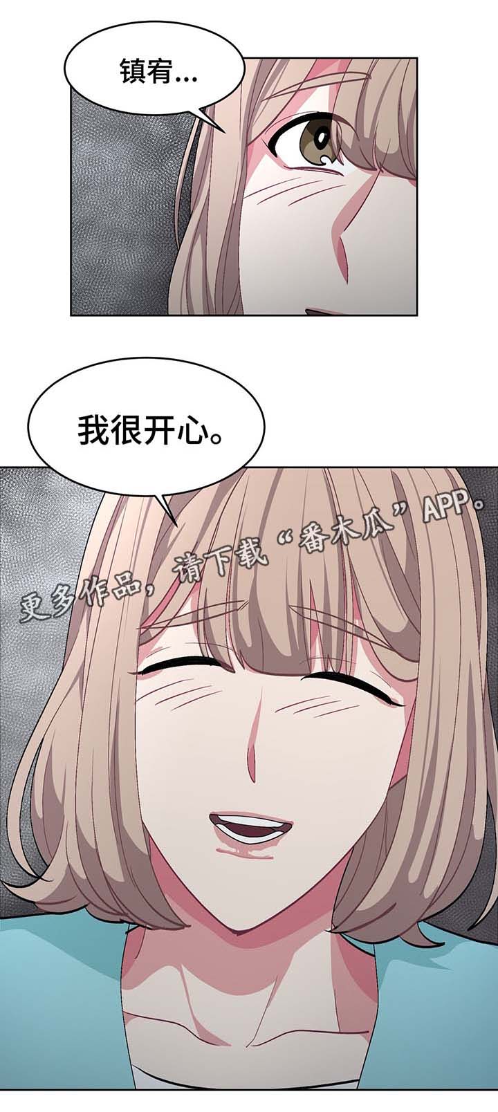 冬天即将到来的景色漫画,第41章：结婚3图