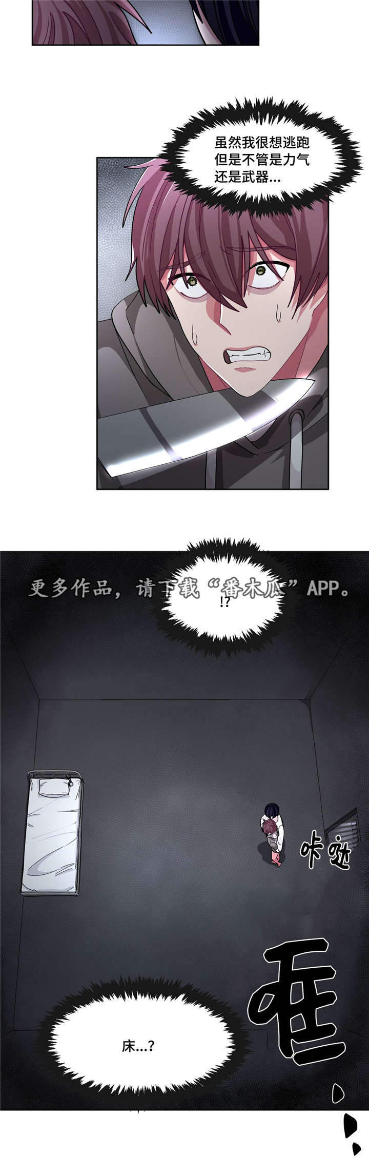 冬天来临动物的变化漫画,第13章：怎么回事5图