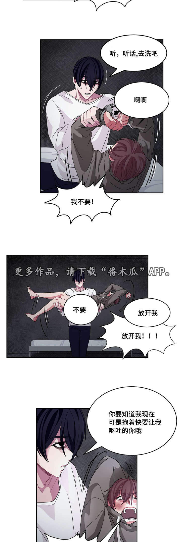 冬天来临的歌曲漫画,第18章：快进来吧4图