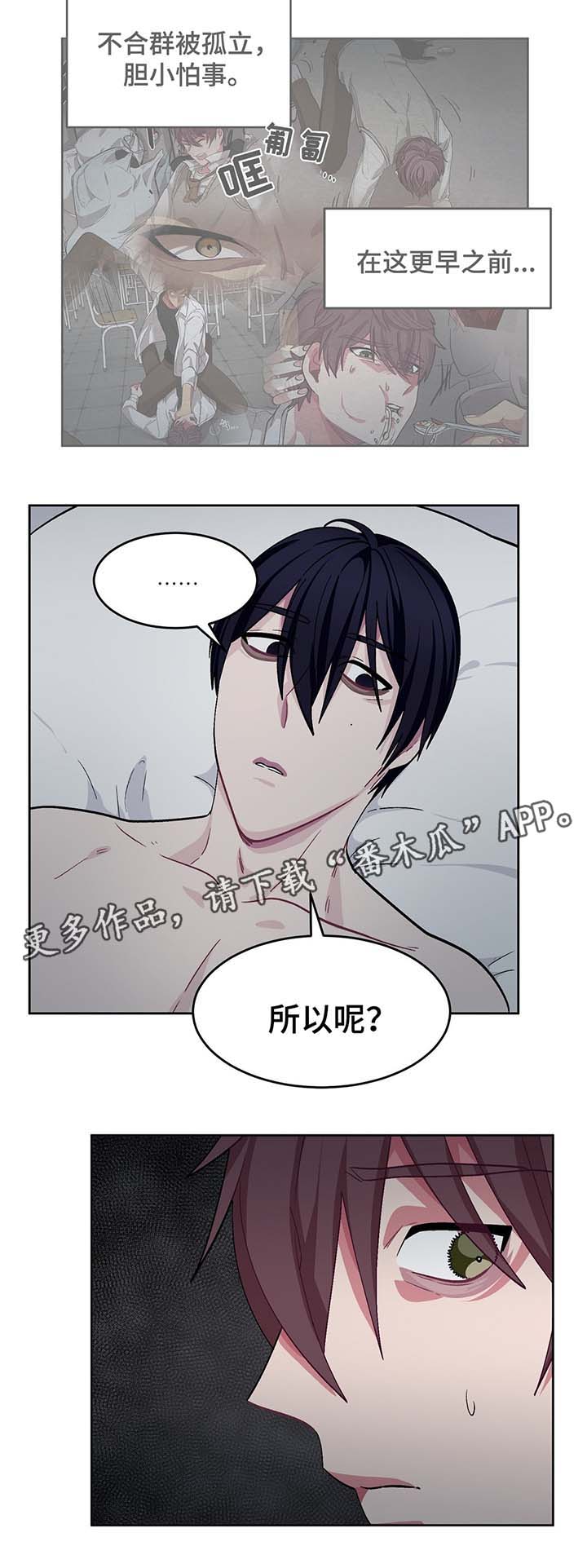 冬天来临该如何服从漫画全篇免费漫画,第53章：两次失忆症2图