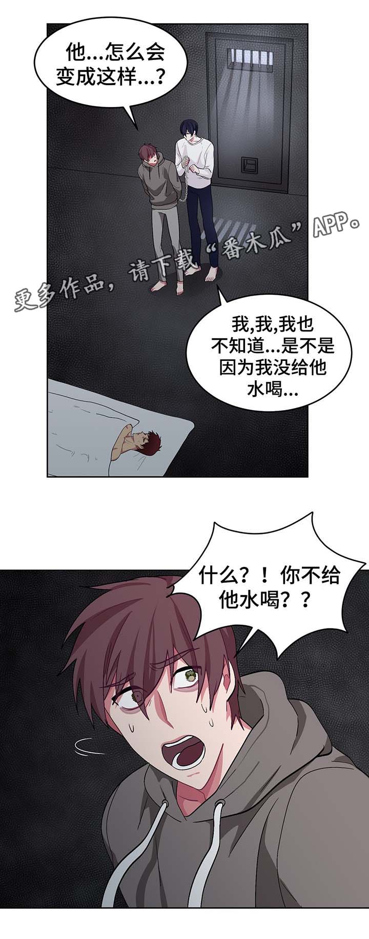 冬天来临漫画全集在线观看下拉式漫画,第43章：临终遗言1图