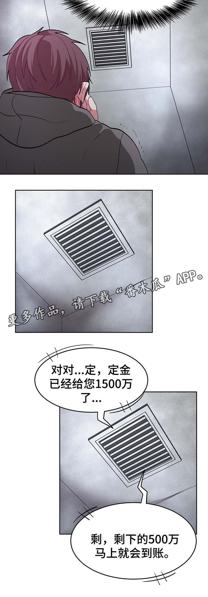 冬天来临老人注意保暖常识漫画,第51章：绝望4图