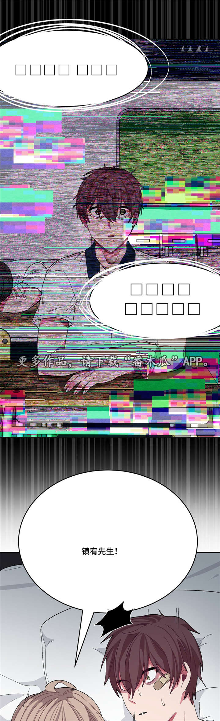 冬天来临该如何服从漫画全篇免费漫画,第21章：你真可爱2图